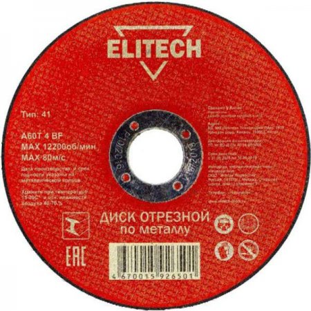 Диск отрезной прямой ELITECH Ø180х1,6х22мм, д\металла