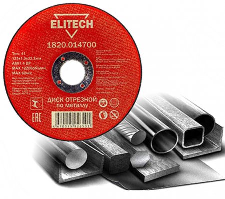 Диск отрезной прямой ELITECH Ø230х2,5х22мм, д\металла