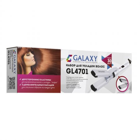 Набор для укладки Galaxy GL 4701 - Фото 3