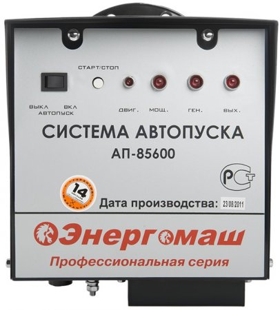 Система автозапуска Энергомаш АП-85600