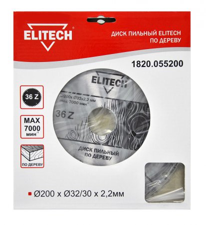 Диск пильный ELITECH 1820.056500