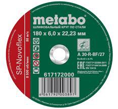 Круг обдирочный Metabo 617172000