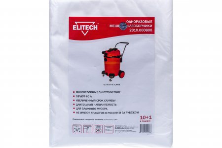 Пылесборник синтетический 3-х слойный ELITECH 2310.000800 - Фото 1