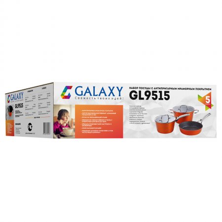 Набор посуды (5 предметов) Galaxy GL 9515 Оранжевый - Фото 2