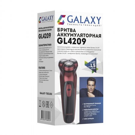 Бритва аккумуляторная Galaxy GL 4209 (Бронзовая) - Фото 2