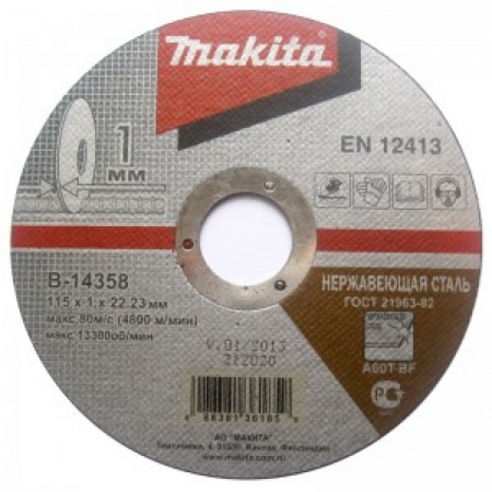 Отрезной диск Makita B-14358