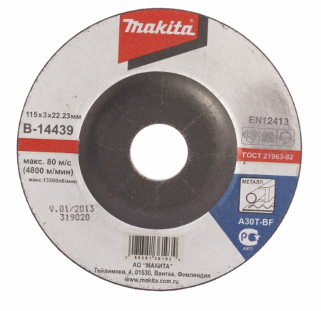 Отрезной диск Makita B-14439