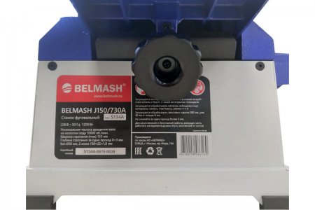 Станок фуговальный BELMASH J150/730A - Фото 3
