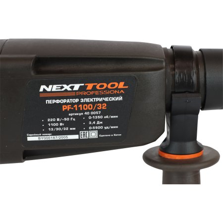 Перфоратор NEXTTOOL PF-1100/32 - Фото 4