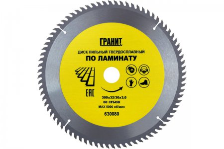 Диск пильный твердосплавный по ламинату ГРАНИТ 630080