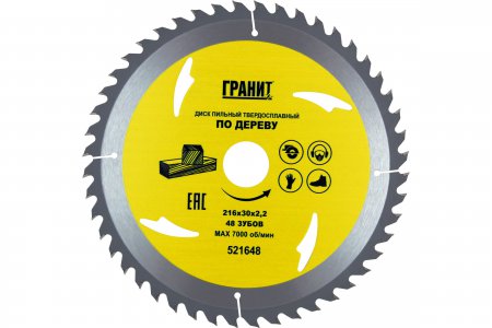 Диск пильный твердосплавный по дереву ГРАНИТ 521648 Диск пильный твердосплавный по дереву ГРАНИТ 521648