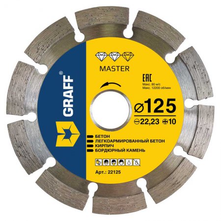 Алмазный диск по бетону и камню GRAFF Master 22125 125x10х22,23 мм