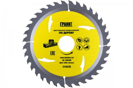 Диск пильный твердосплавный по дереву ГРАНИТ 516536 Диск пильный твердосплавный по дереву ГРАНИТ 516536