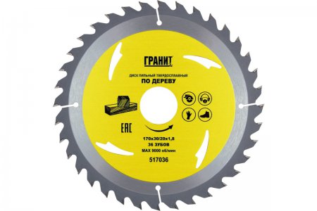 Диск пильный твердосплавный по дереву ГРАНИТ 517036