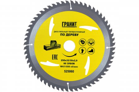 Диск пильный твердосплавный по дереву ГРАНИТ 525060