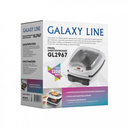 Гриль электричесий Galaxy LINE GL 2967 - Фото 3