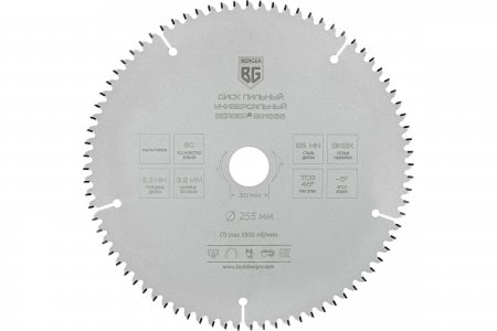 Диск пильный универсальный мультирез BERGER BG1666 - Фото 1 Диск пильный универсальный мультирез BERGER BG1666 - Фото 1