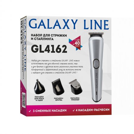 Набор для стрижки и стайлинга Galaxy LINE GL 4162 - Фото 2