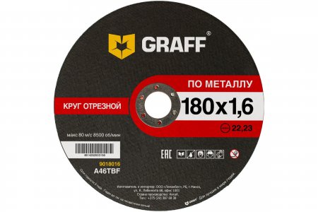 Круг отрезной по металлу GRAFF 180x1.6 мм 9018016