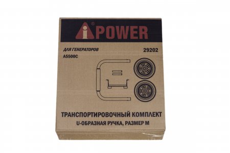 Транспортировочный комплект A-iPower 29202 - Фото 2