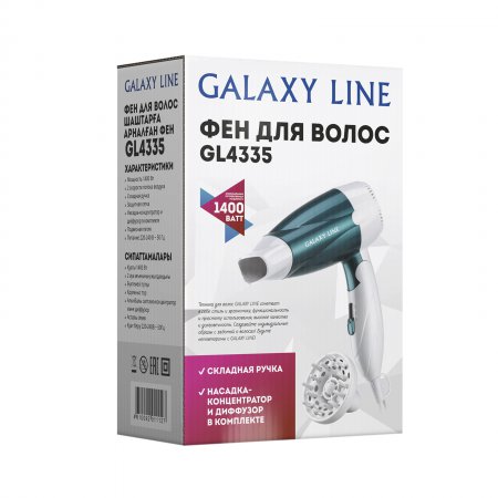 Фен для волос Galaxy LINE GL 4335 - Фото 3