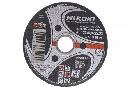 Диск отрезной по металлу HIKOKI 12508HR