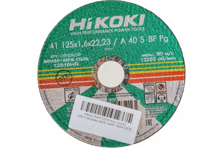 Диск отрезной по металлу HIKOKI 12516HR