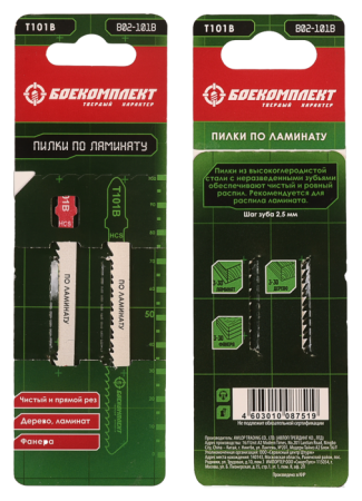 Пилки для лобзика по ламинату БОЕКОМПЛЕКТ B02-101B