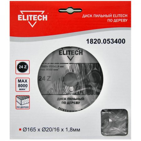 Диск пильный ELITECH 1820.053400