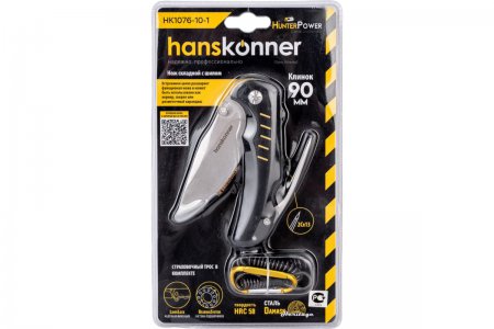 Нож складной Hanskonner HK1076-10-1 - Фото 1