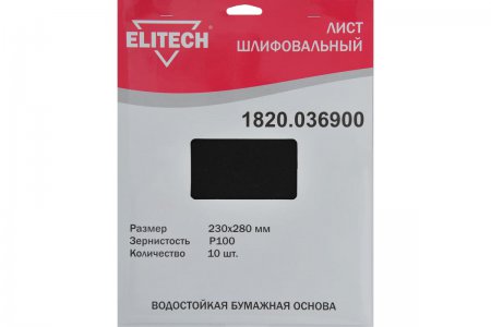 Шлифовальный лист ELITECH 1820.036900
