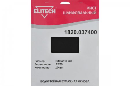 Шлифовальный лист ELITECH 1820.037400 - Фото 1