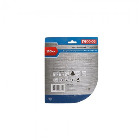 Алмазный диск сегментный СОЮЗ 9020-04-150x22С - Фото 4