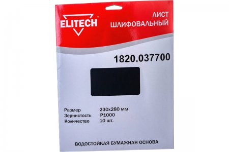 Шлифовальный лист ELITECH 1820.037700