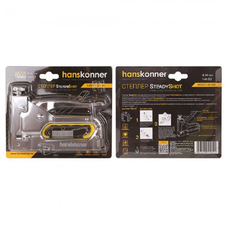 Степлер мебельный Hanskonner HK1071-01-06 - Фото 6