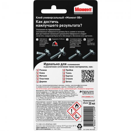 Клей Момент 1137990 - Фото 2 Клей Момент 1137990 - Фото 2