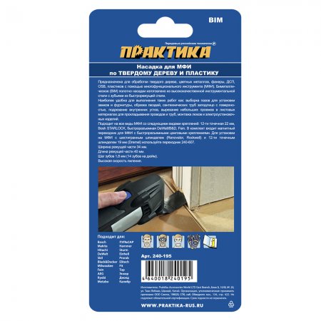 Насадка для МФИ ПРАКТИКА 240-195 - Фото 3
