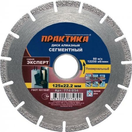 Диск алмазный сегментный универсальный ПРАКТИКА 774-894 Диск алмазный сегментный универсальный ПРАКТИКА 774-894