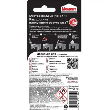 Клей Момент 422971 - Фото 3