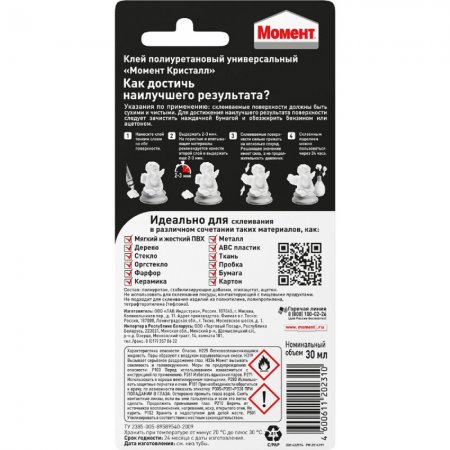Клей Момент 422974 - Фото 2