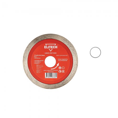 Диск алмазный сплошной ELITECH 1820.057300 - Фото 1