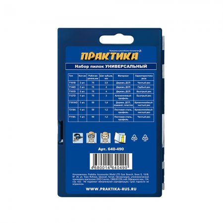 Набор пилок для лобзика ПРАКТИКА 640-490 - Фото 3 Набор пилок для лобзика ПРАКТИКА 640-490 - Фото 3