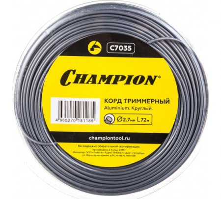 CHAMPION  C7035  Корд трим. Aluminium 2.7мм*72м (круглый)