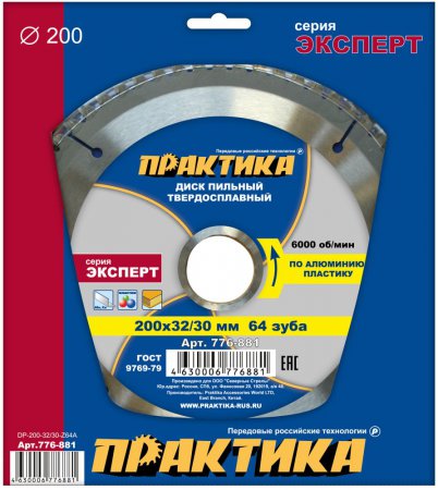 Диск твёрдосплавный по алюминию ПРАКТИКА 776-881, 200 х 32/30мм