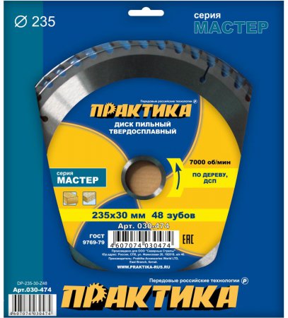 Диск пильный твёрдосплавный по дереву ПРАКТИКА, 030-474 ДСП 235 х 30 мм