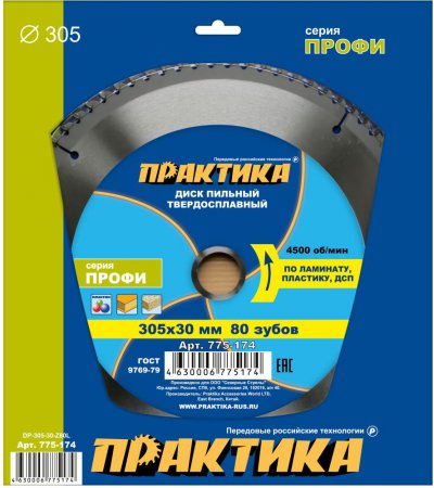 Диск пильный твёрдосплавный по ламинату ПРАКТИКА 775-174 305 х 30 мм Диск пильный твёрдосплавный по ламинату ПРАКТИКА 775-174 305 х 30 мм