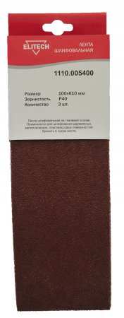 Шлифлента ELITECH 1110.005400