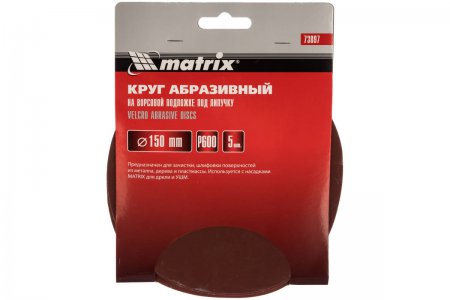 Круг абразивный на ворсовой подложке Matrix 73897 - Фото 2