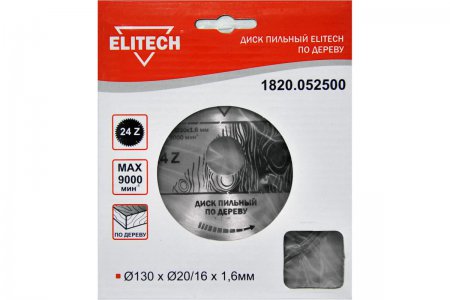 Диск пильный ELITECH 1820.052500