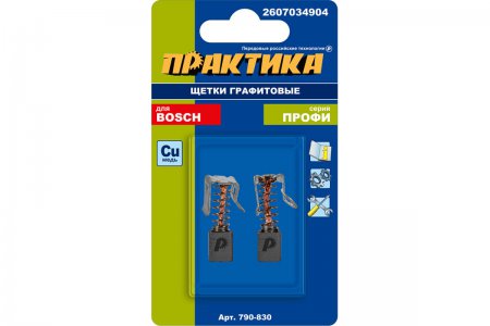 Щетка графитовая для Bosch ПРАКТИКА 790-830 - Фото 2